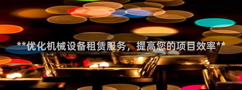 九游会j9官方网站