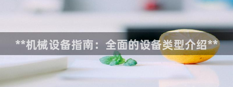 九游会官方网址
