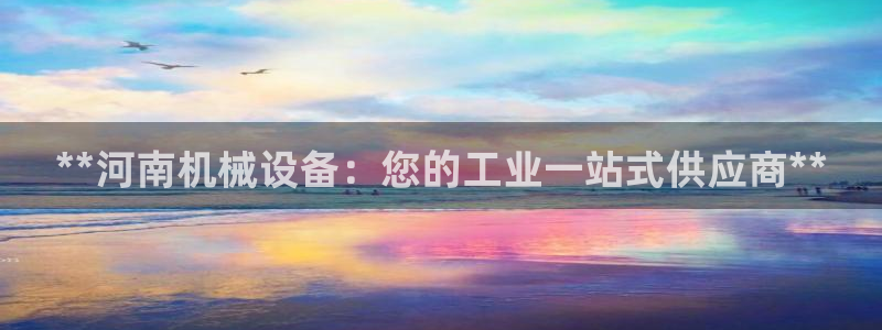 九游会平台入口
