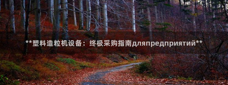 九游J9平台