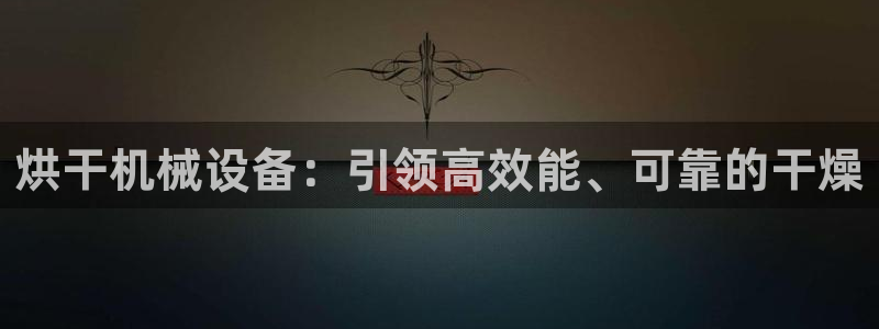 九游会集团网址