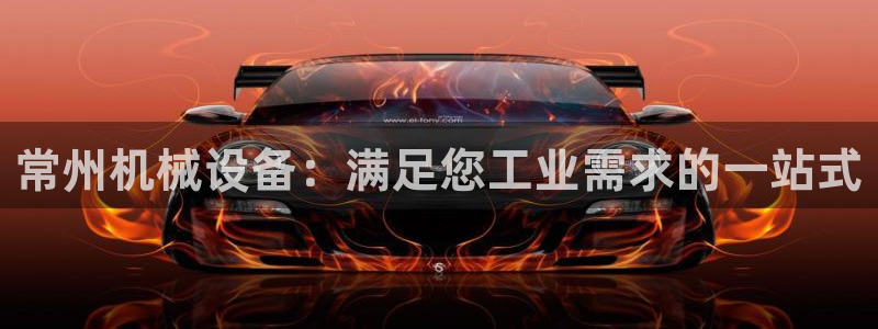 九游会 app