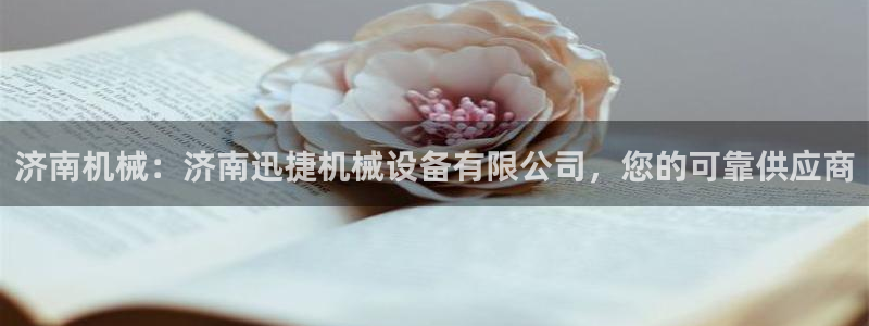 九游会游戏官网网页版