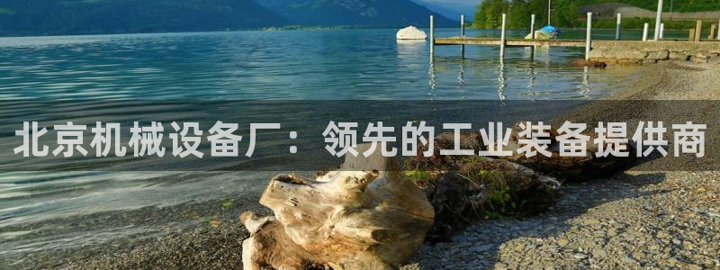 九游会集团登陆