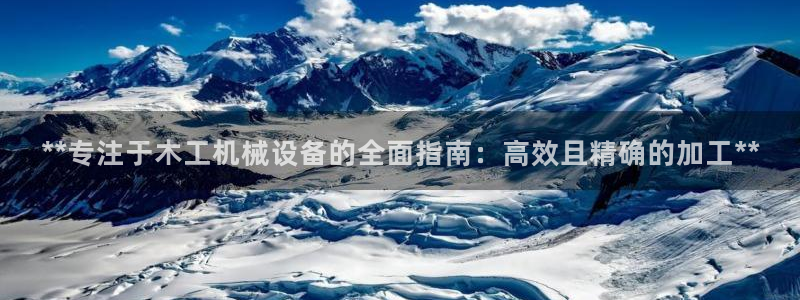 九游会首页