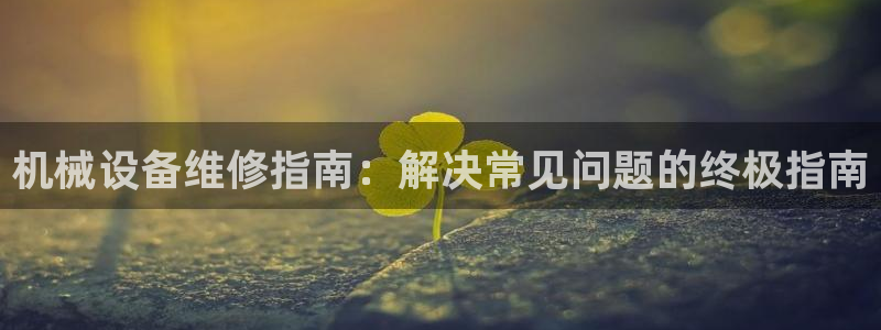 九游会官网客户端