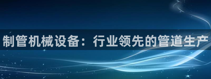 九游会 app下载