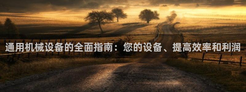 九游会官网真人认证吗安全吗