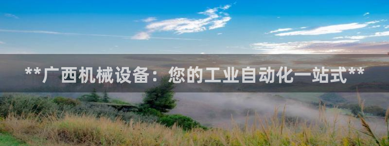 九游会客户端官网