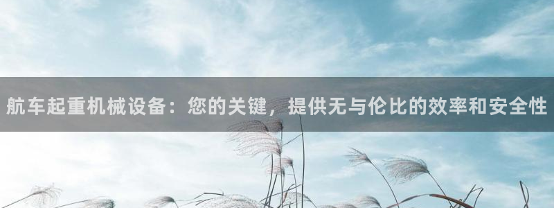 j9九游会注册