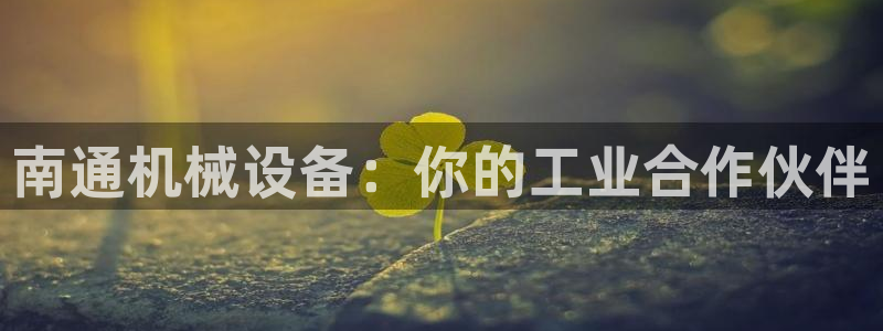 九游会平台稳定吗