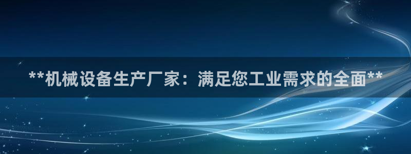 J9九游会官方平台