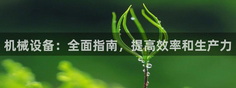 九游会平台登陆