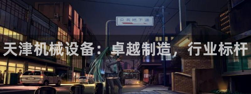 九游会j9登录官网