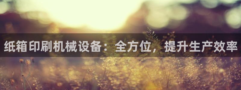 九游会AG登录入口