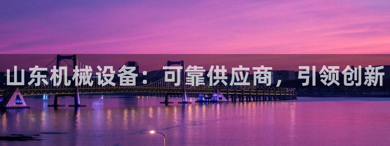 九游会官网进入