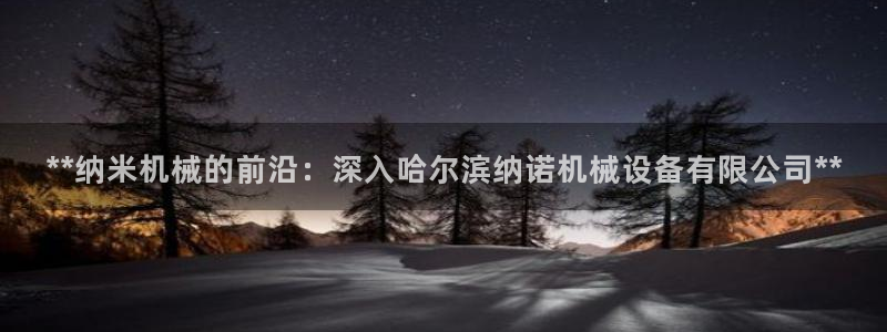 九游会老哥必备的交流社区