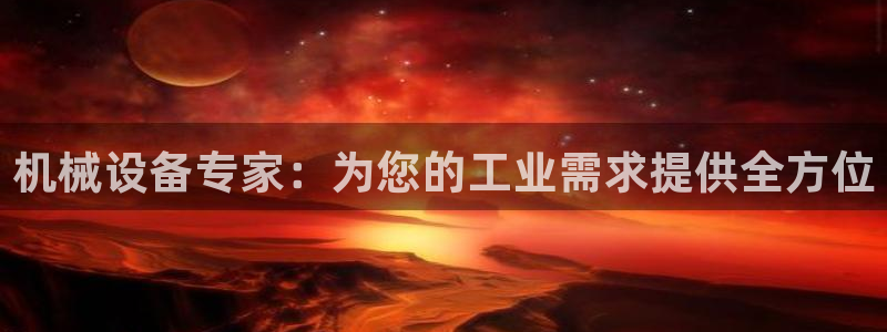 九游会中国入口