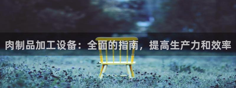 九游会官方正版下载