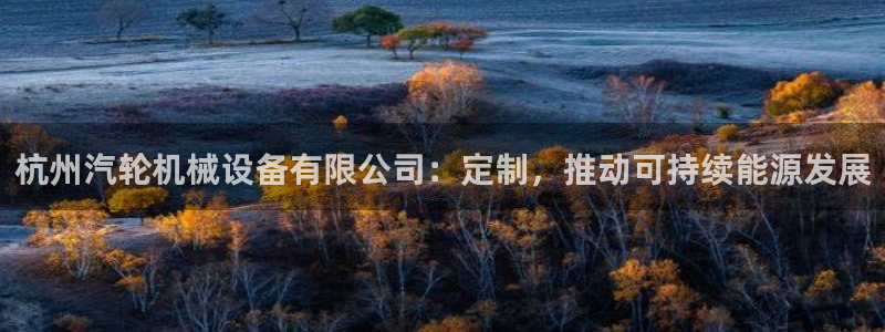九游会AG登录中心(中国)官方网站