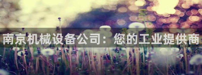 九游会官方在线平台