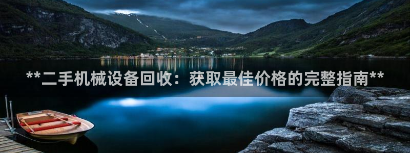 九游会官网真人