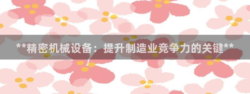 九游会首页官网