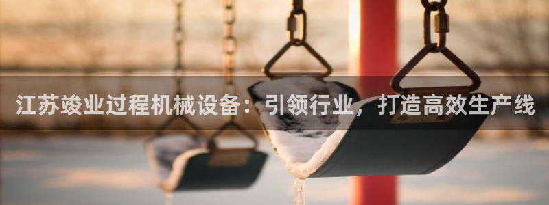 j9九游会真人手机版