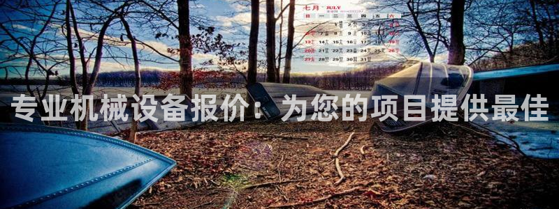 九游会网站网