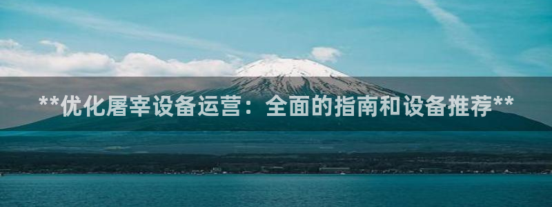 九游会大家觉得怎么样