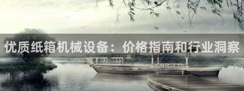 九游会亚洲第一