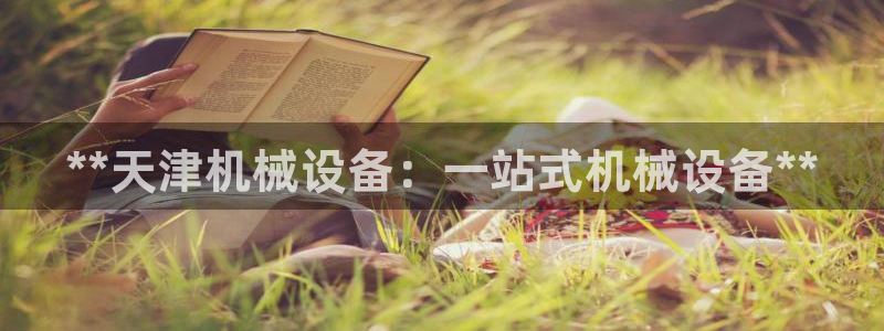 J9九游会旧版