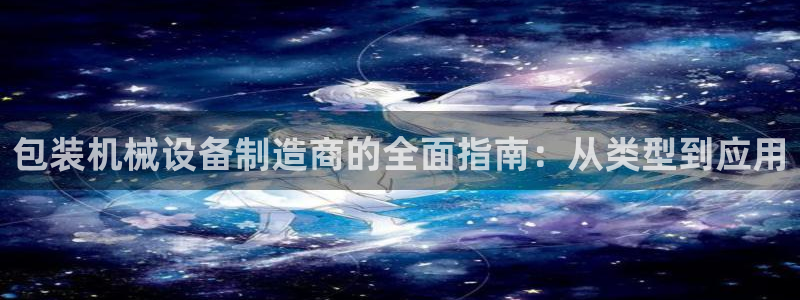九游会官方在线