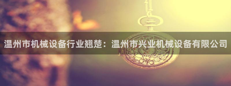九游会游戏平台