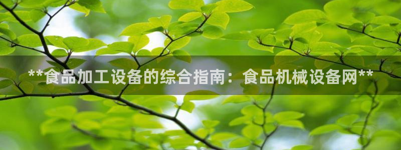 九游会老哥必备的俱乐部交流区论坛