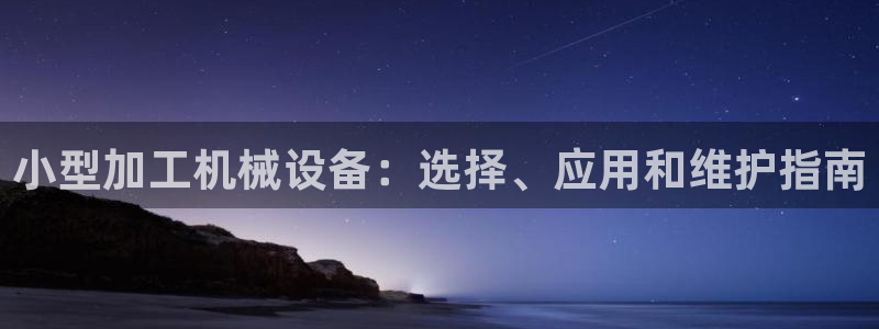 九游会官网登入首页