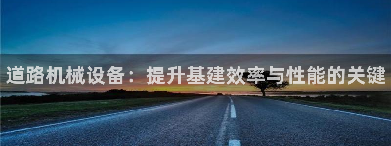 九游会平台登陆