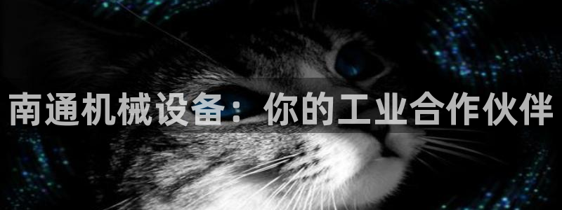 九游会官网站
