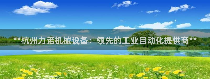 九游会官网登入首页