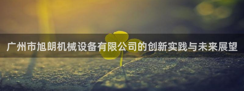 九游会j9国际站 - j9游会官方网页版