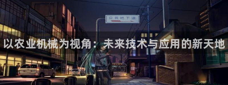 九游会ag318