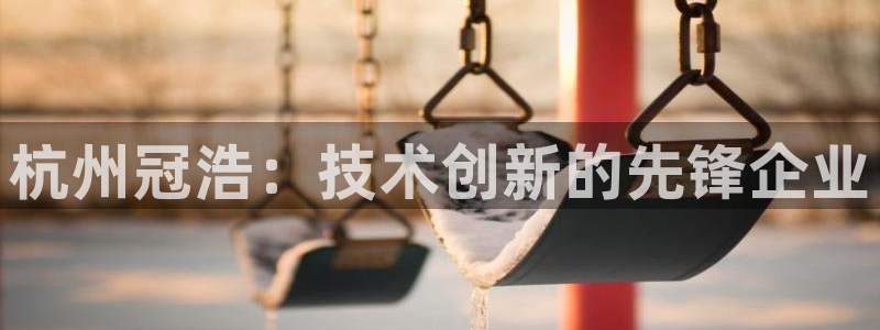 九游会官方首页登录：