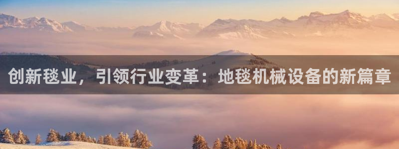 九游会官网ag旧版
