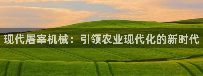 九游会官网ag旧版