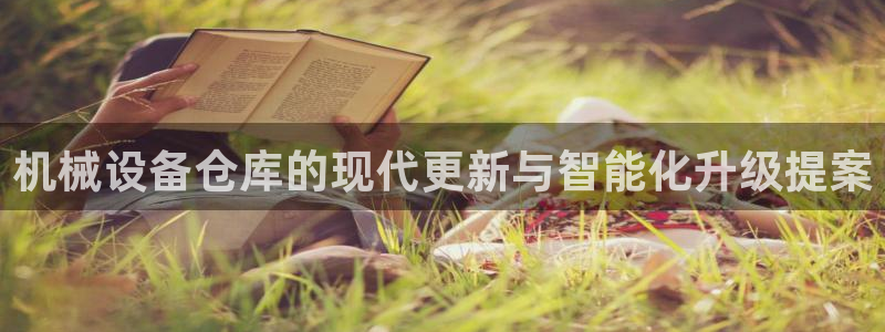 九游会ag私享