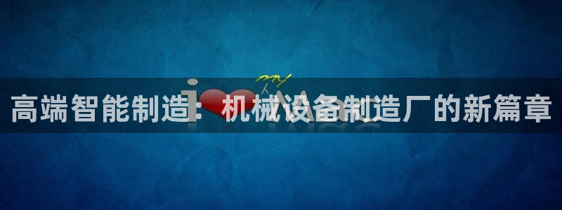 九游会j9