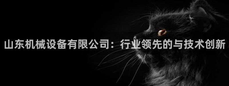 九游会官网真人认证吗安全吗