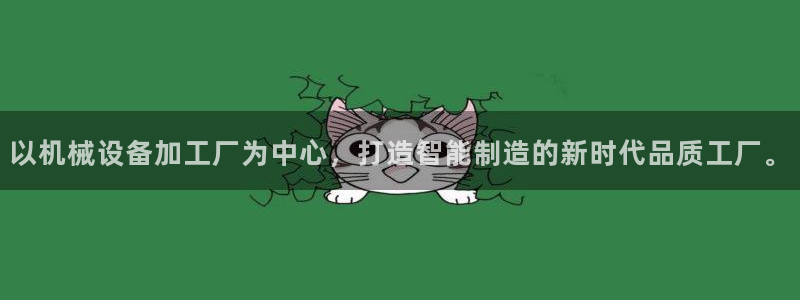 九游会官网可靠的