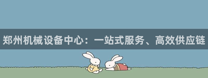 j9九游会真人游戏第一品牌
