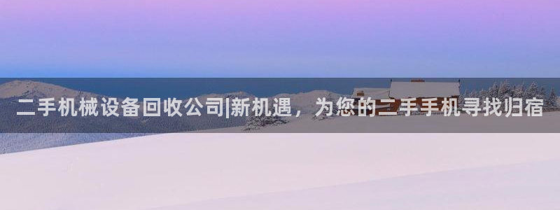 j9九游会老哥俱乐部官网